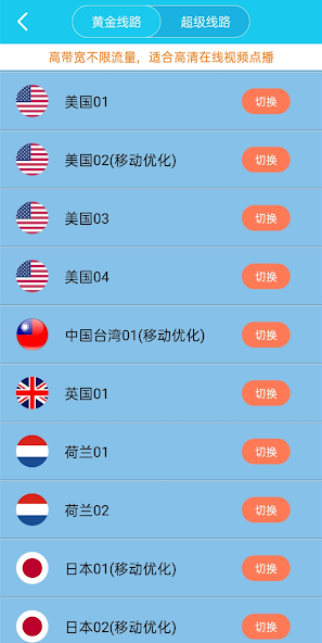 旋风加速下载iosandroid下载效果预览图